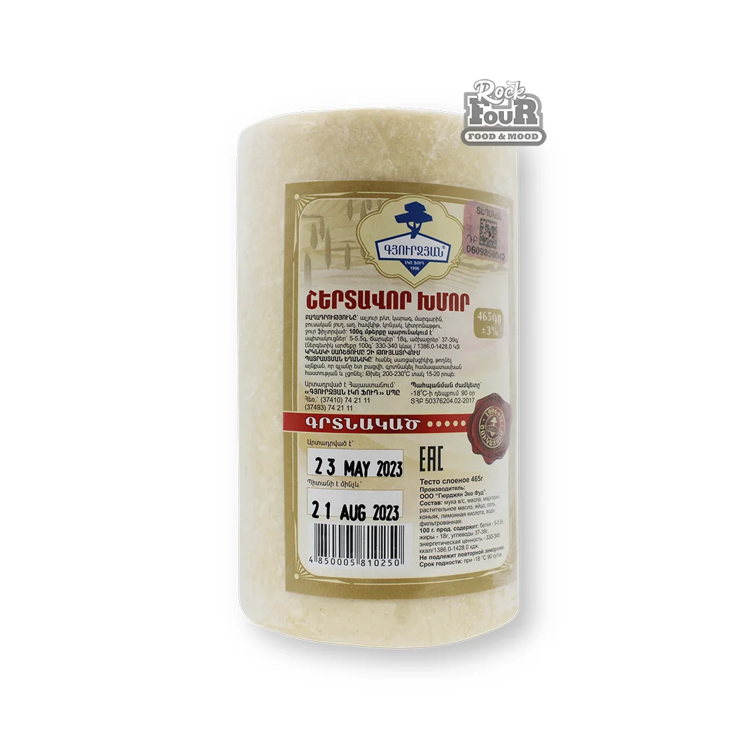Puff pastry "Gyurjyan" 465g